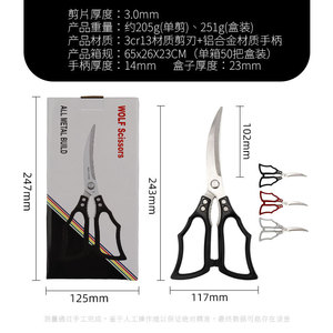 Custom Stainless Steel <b>Kitchen</b> Scissors 3.5 <b>In</b> Sharp Meat Vegetable Outdoor Barbecue Food Scissors Dishwasher Safe - Product Image 5