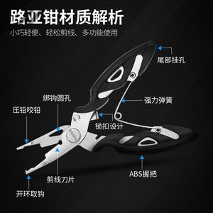 L Carretera chapada en titanio Tijeras de bucle abierto de tamaño pequeño Fórceps de línea de pesca controlados por alambre Fórceps de línea de pesca en stock - Product Image 5