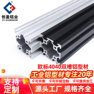 European Standard 4040 Aluminum Profile 6063 Alloy Square Tube Anodized Black Silver Industrial Use - Product Image 4
