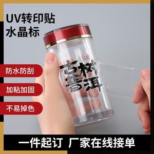 Crystal Label UV <b>Metal</b> Transfer Gold Plating Logo Transparent Hot Stamping Gold Silver Separated <b>Sticker</b> Printing - Product Image 3