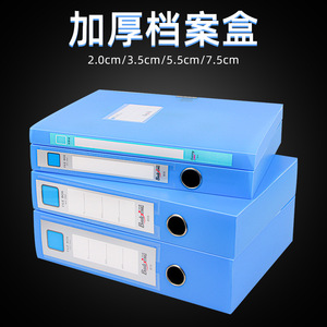 Hongnian Plastic File <b>Box</b> A4 Document Organizer 3.5 5.5 7.5 Mm Standing Type Office <b>Storage</b> Blue Minimalist Design - Product Image 2