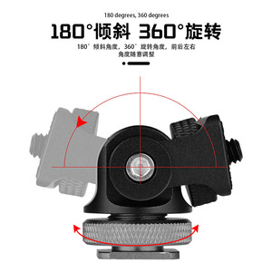 อะแดปเตอร์รองรับอุปกรณ์เสริมกล้องแบบปลดเร็ว ทำจากอลูมิเนียมอัลลอย - Product Image 3