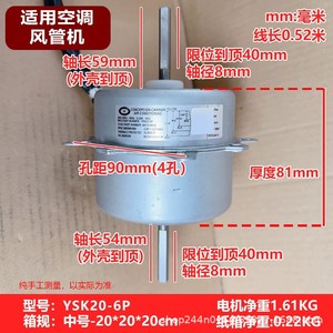 Moteur AC Concepcion Carrier Ysk20 6p 24w 6 fils pour climatiseur à conduit - Product Image 5