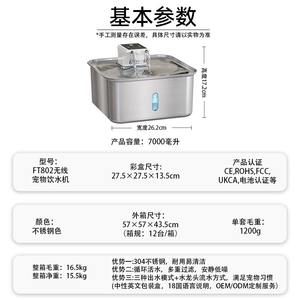 Fuente de agua inteligente de acero inoxidable para mascotas, gran capacidad, agua circulante automática para gatos y perros - Product Image 5