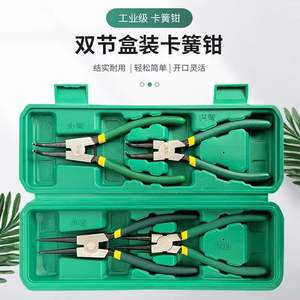 4-in-1 Manual Snap Ring <b>Pliers</b> <b>Set</b> DIY Grade Retaining Ring & Multi-size Straight Curved Bit <b>Pliers</b> - Product Image 1