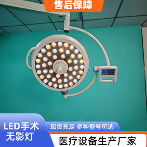 Lámpara Quirúrgica LED Sin Sombra de 150W con Certificación CE para Quirófanos de Hospitales, Odontología y Uso Veterinario - Product Image 2