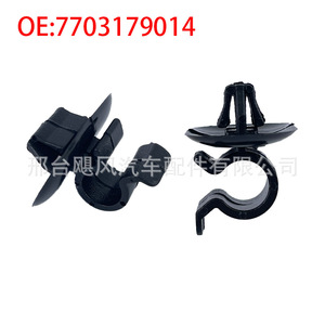Clip de Soporte para Capó de Auto Hurricane 7703179014 para Citroën, Peugeot, Renault, Opel - Product Image 1