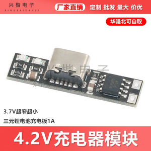 Type C Charging Board <b>3.7V</b> 1A Li-ion <b>Battery</b> Charger Module With 4.2V Output For Small Devices - Product Image 5