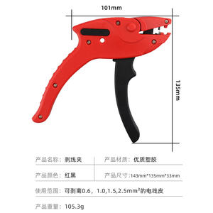 2-in-1 Multi-Purpose Duckbill <b>Wire</b> <b>Stripper</b> Pliers Easy to Use with PVC Handle for Electricians DIY Steel Clamp Grip - Product Image 4