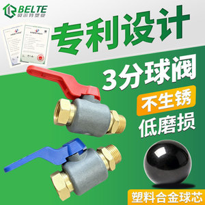 Vanne à boisseau sphérique en plastique 10x20mm à commande par interrupteur, pour applications hydrauliques et alimentaires, avec poignée rouge et bleue - Product Image 5