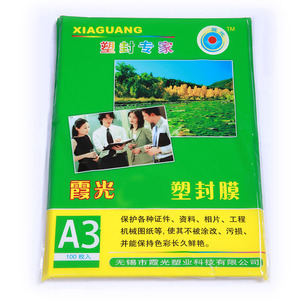 Film de plastification Xiaguang A3, 100 feuilles, haute transparence, brillant, protection photo pour machine à plastifier - Product Image 2
