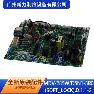 Guangzhou Xinli Refrigeration Equipment Co Ltd Placa de Control Principal para Exteriores MDV-285W/DSN1-8R0 Soft Lock D.1.1-2 - Product Image 1