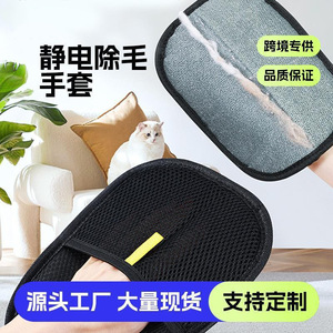 ถุงมือกำจัดขนสัตว์เลี้ยง จูเฉิง สีดำเหลือง แบบตาข่าย สำหรับแมวและสุนัข ช่วยกำจัดขนและไฟฟ้าสถิต เหมาะสำหรับเจ้าของสัตว์เลี้ยง - Product Image 4