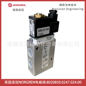 โซลินอยด์วาล์ว Norgren รุ่น 8020850.0247.024.00 แบบ DC 24V ขนาด 1/4 นิ้ว ชนิดแก๊สไพลอต - Product Image 3