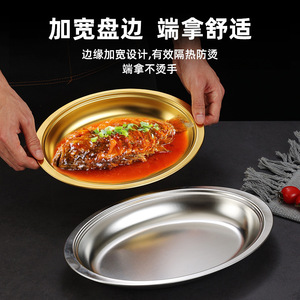 Stainless Steel Deep Oval Plate 304 Grade Modern Simple Style For Serving Food - Product Image 5