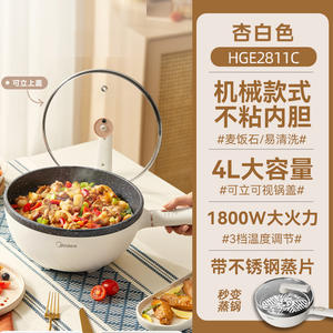 Sartén Eléctrica Midea de 4L Antiadherente con Plato Vaporizador de Acero Inoxidable, Color Blanco Albaricoque - Product Image 1