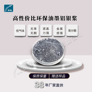 Oil-based <b>Ink</b> Aluminum Paste For Gravure <b>Printing</b> Non-floating Floating Type Easy Grinding Silver Pigment - Product Image 5