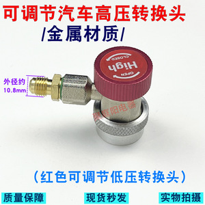 Connecteur rapide tout en cuivre R134a réglable pour outil de recharge de réfrigérant de climatisation automobile - Product Image 3