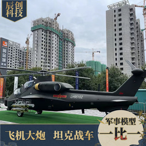 เฮลิคอปเตอร์บังคับวิทยุ รุ่นทหาร Z-10 สำหรับเล่นกลางแจ้ง ใช้พลังงานไฟฟ้า พร้อมใช้งาน วัสดุพลาสติก สำหรับการศึกษาและตั้งโชว์ - Product Image 3
