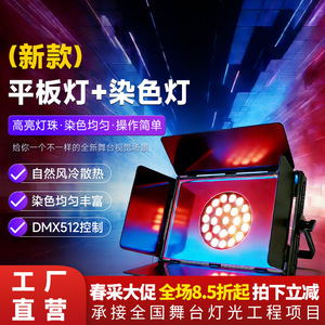 ไฟแผงเรียบสามสี Jiechuang 328 ขนาด 18x10W LED สำหรับเวทีเต้นรำ งานแต่งงาน และการแสดง - Product Image 2