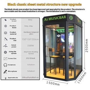 บูธคาราโอเกะเคลื่อนที่แบบพกพา ห้องร้องเพลงขนาดเล็กในร่ม เครื่องคาราโอเกะสำหรับบ้านและห้างสรรพสินค้า ตู้คาราโอเกะอัตโนมัติ - Product Image 4