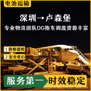 Expédition de batteries au lithium Shenzhen Anda Xun par fret aérien et maritime, service porte-à-porte, livraison CIF DDP au Luxembourg. - Product Image 4