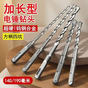 Foret à percussion allongé en alliage pour maçonnerie et béton, perçage et découpe de murs avec queue ronde et carrée - Product Image 3