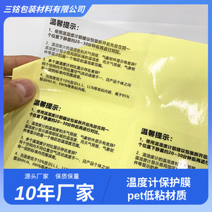 ฟิล์มกันรอยวัสดุ PET ป้องกันฟองอากาศ สำหรับเครื่องตัดฟิล์มป้องกัน - Product Image 2