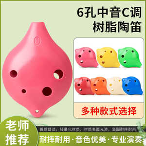 Flauta de plástico de 6 orificios, escala Ac de tono medio, juguete educativo, instrumento musical para niños de 5 a 7 años, unisex - Product Image 2