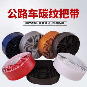 Ruban de guidon de vélo en fibre de carbone imitation, directement de l'usine, 25,4 mm, pour vélo de route, en PU composite, absorption des chocs, absorption de la transpiration - Product Image 2