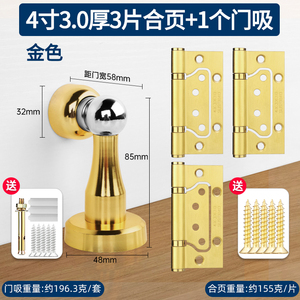 บานพับสแตนเลสหนา 4 นิ้ว พร้อมตัวล็อคแม่เหล็ก ชุดอุปกรณ์ประตูแบบเงียบ - Product Image 1
