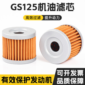 Filtre à huile pour moto, diamètre extérieur 44mm, hauteur 40mm, pour Suzuki King GS125 GT125 Diamond Leopard 125QS110 - Product Image 3
