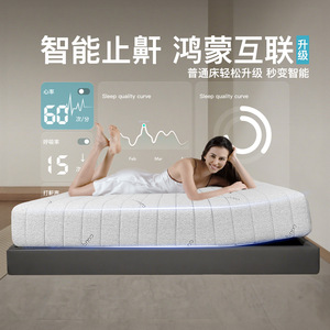 Colchón Inteligente GC-888 de Espuma Viscoelástica con Masaje Suave e Interconexión HarmonyOS para Dormitorios - Product Image 1