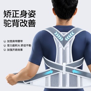 Posture Corrector Belt Double Dragon Bone 36.58Cm Back Support For Men Women Students Adults - Product Image 4