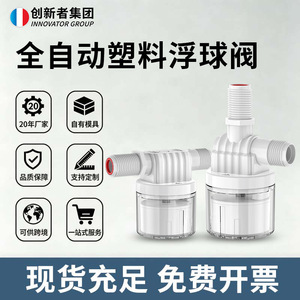Válvula de Control Automático del Nivel de Agua, Válvula de Bola Flotante de 1 Pulgada para Tanque de Agua y Suministro de Agua en Torre, Temperatura Normal - Product Image 5
