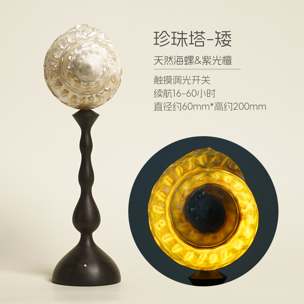 Pearl tower-short infinite touch memory dimming