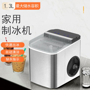 <b>Ice</b> <b>Maker</b> 1.3L Stainless Steel Touchpad Control Cube <b>Ice</b> Home Commercial Use - Product Image 5