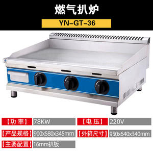 Plaque de cuisson professionnelle au gaz, antiadhésive et anti-noircissement, pour steak, fruits de mer, équipement facile à nettoyer pour restaurants et food trucks - Product Image 6