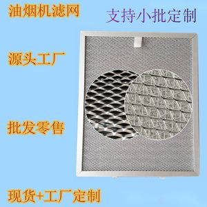 Panneau filtrant pour hotte de cuisine Filtstar, cadre en aluminium, taille personnalisée, maille estampillée pour système de ventilation - Product Image 5
