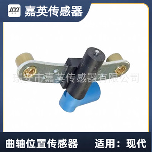 Sensor de Posición del Cigüeñal Jiying SEB440 V46 72 0013 70610005 para Hyundai - Product Image 2
