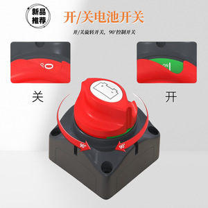 Interruptor de Desconexión de Batería Vtron 12V 48V Impermeable para Automóviles y Embarcaciones - Product Image 4