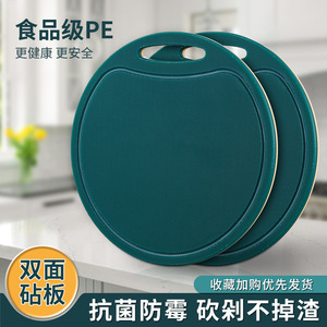 Round Plastic Cutting Board Anti Mold Thickened PE Kitchen Fruit Chopping Block 30 To 45 Cm Size - Product Image 2