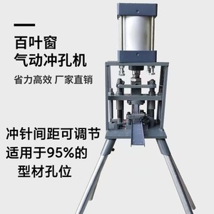 Macchina per punzonatura <span class=keywords><strong>in</strong></span> <span class=keywords><strong>alluminio</strong></span> semplice per porte e finestre trapano a cerniera - Product Image 4