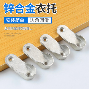 Zinc Alloy Clothes Rod Support Wall Mount Silver Heavy Duty <b>Wardrobe</b> <b>Hardware</b> - Product Image 1