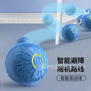 Balle électrique pour animaux de compagnie, balle roulante intelligente indestructible, jouet pour chien, jouet pour chat. - Product Image 2