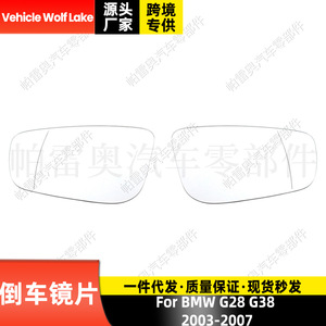 Lente de espejo retrovisor para BMW G28 G38 2003-2007, lado derecho e izquierdo, pieza de repuesto 51167445414 51167445413, ABS negro - Product Image 3