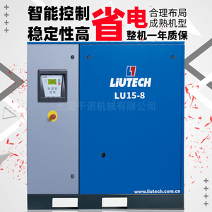 เครื่องอัดอากาศแบบสกรูอุตสาหกรรม Liutech Lu15 8  ระบบหล่อลื่นด้วยน้ำมัน  แบบติดตั้งถาวร  ใช้ไฟ AC  ระบายความร้อนด้วยอากาศ - Product Image 3
