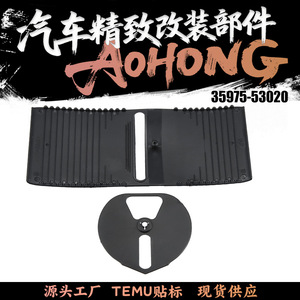 Lexus Gear <b>Shift</b> Sliding Cover Pet Material For IS250 IS350 2006-2014 Lightweight Design - Product Image 5