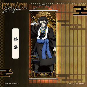 70*25cm 3000 Designs Japon Anime Démon Tué Peintures Suspendu Tissu Affiche Mur Défilement Affiche - Product Image 5