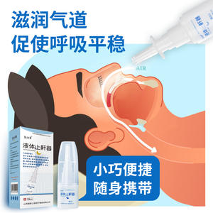 Dispositivo Líquido Antirronquidos Fuhuo Grass de 18 ml para Alivio de Ronquidos Leves a Moderados, Uso Doméstico - Product Image 2